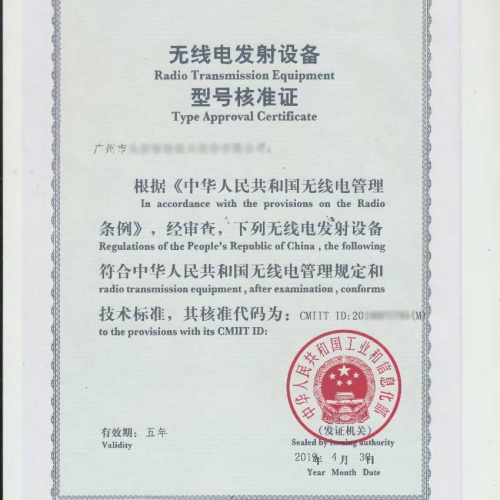  China SRRC certification – Apply SRRC  samples and data